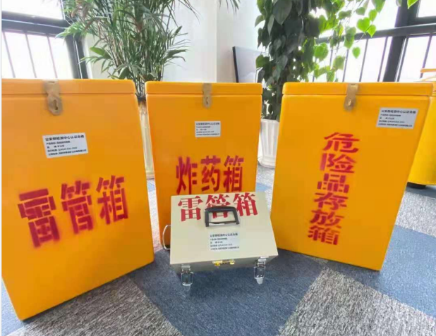 清远雷管箱的存放形式：如何科学安全地储存矿用雷管