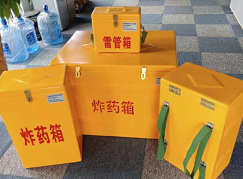 清远玻璃钢炸药箱如何保证爆破物品存放的安全？