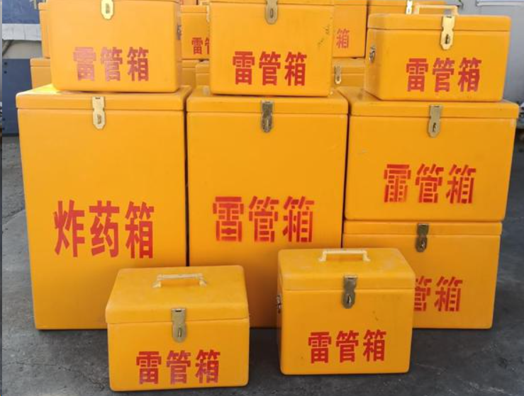 清远如何区分炸药箱与雷管箱？