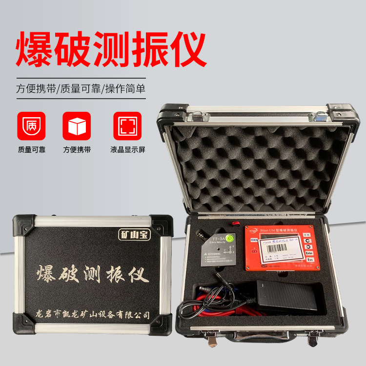 清远爆破测振仪的工作原理是什么？