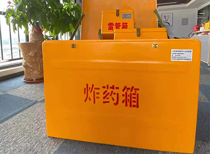 清远如何正确选择炸药箱？