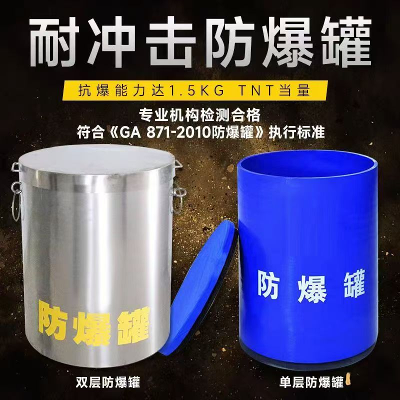 清远耐冲击防爆罐的核心应用场景解析