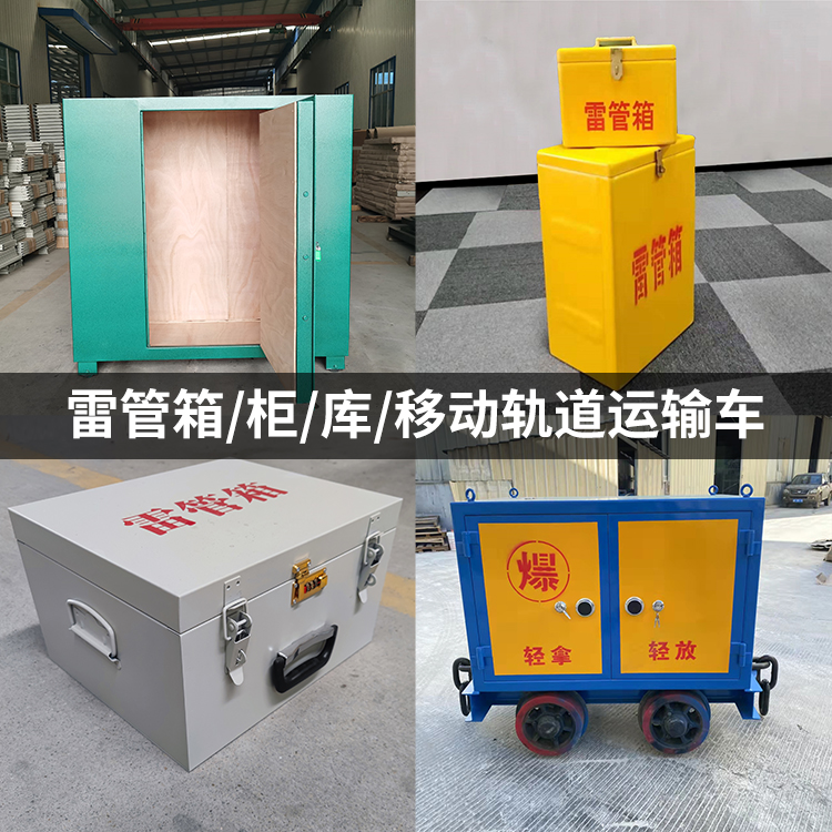 清远火工品存放箱的种类与核心优点全解析
