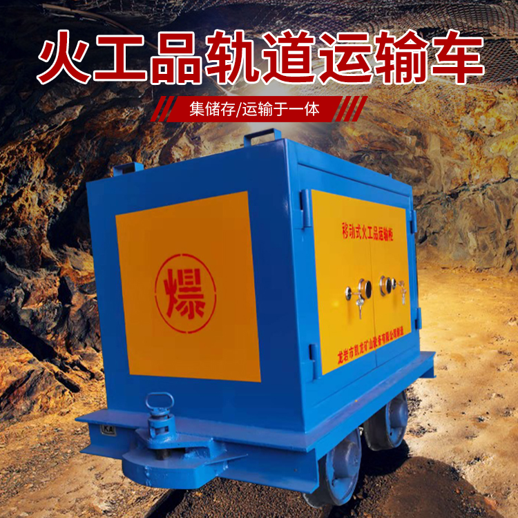 清远凯龙KL-600YD移动式火工品运输车的标准规格型号和尺寸说明